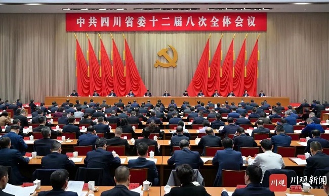 中国共产党四川省第十二届委员会第八次全体会议公报