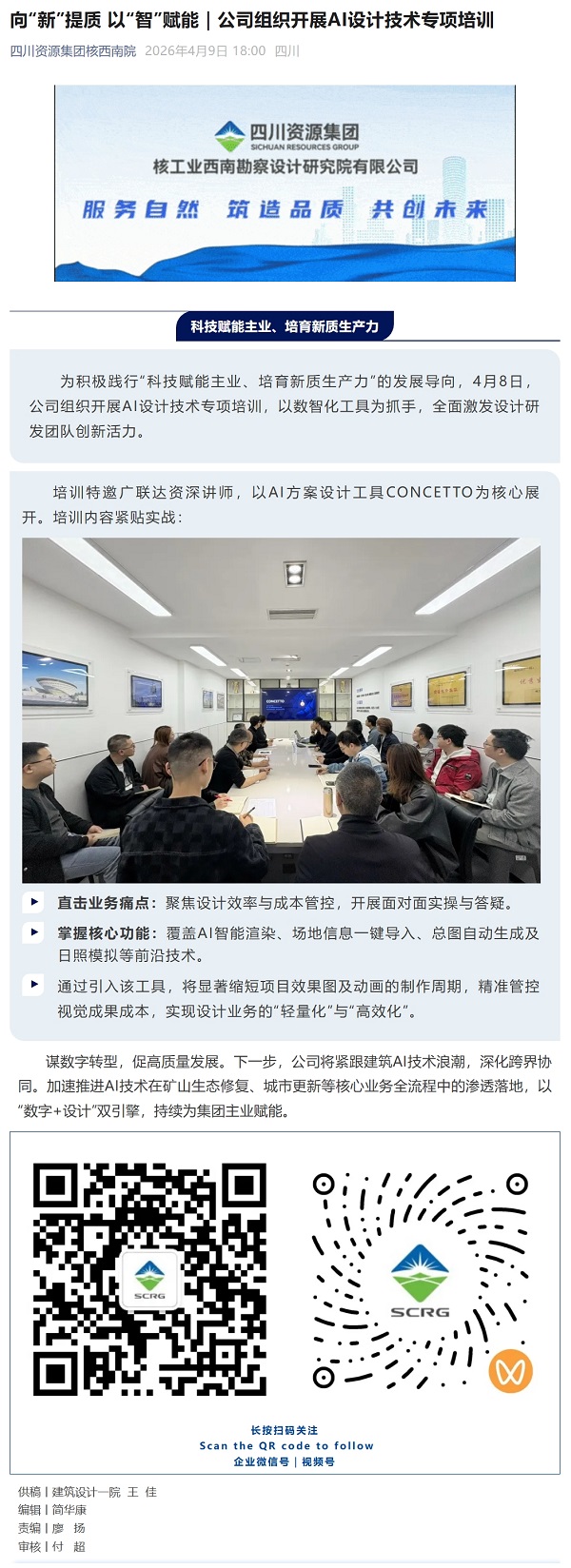 屏幕截图_9-4-2026_22542_mp.weixin.qq.com.jpeg