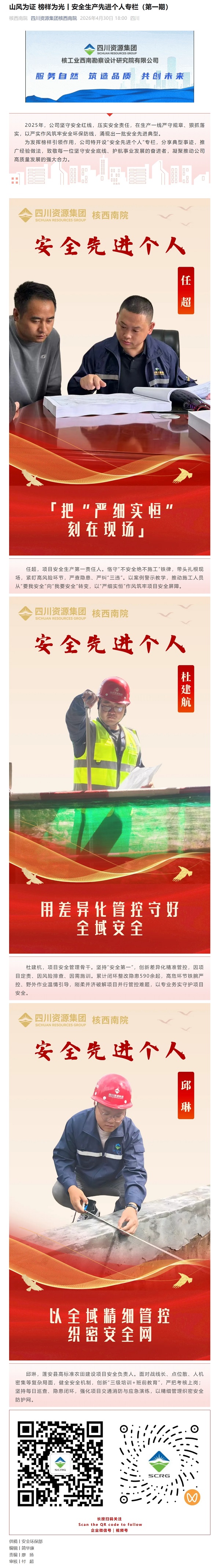 屏幕截图_1-5-2026_114158_mp.weixin.qq.com.jpeg