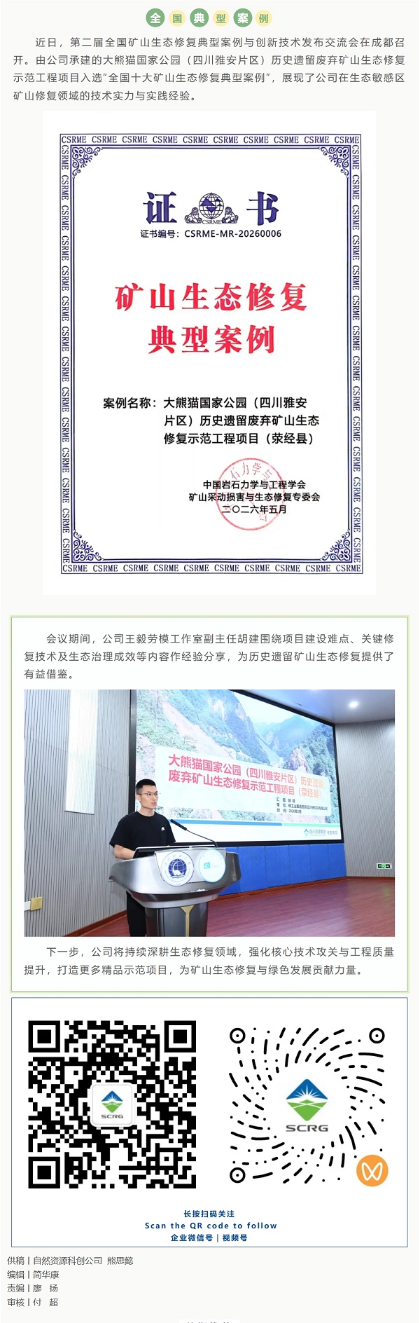 屏幕截图_26-5-2026_222542_mp.weixin.qq.com.jpeg