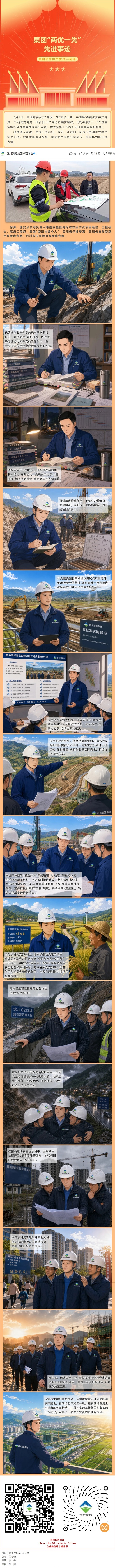 屏幕截图_9-7-2026_222222_mp.weixin.qq.com.jpeg