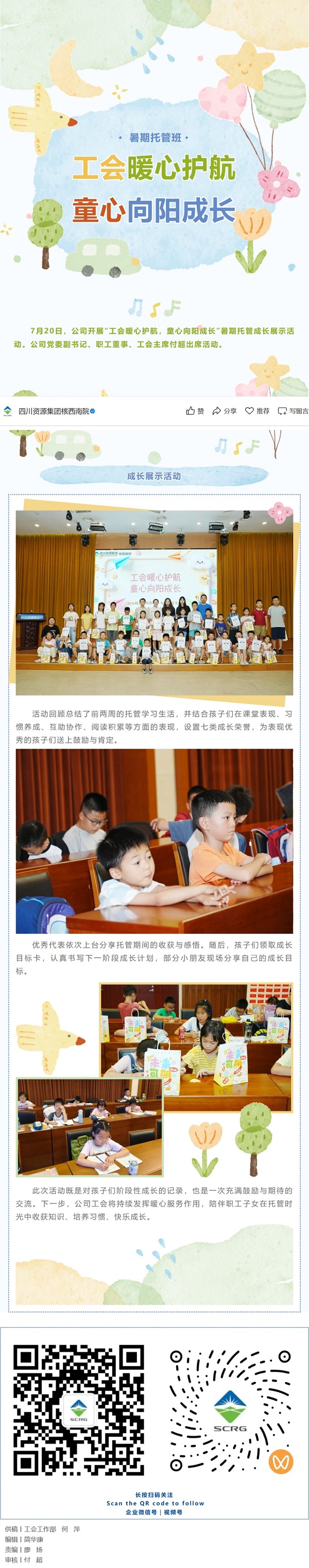 屏幕截图_20-7-2026_22218_mp.weixin.qq.com.jpeg