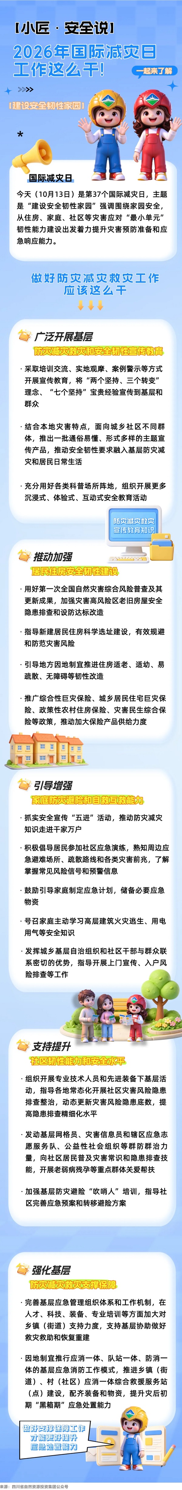 屏幕截图_13-10-2026_222935_mp.weixin.qq.com.jpeg